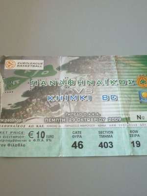 Panathinaikos-Khimki BC Euroleague basketball ticket used, OAKA 29/10/2009