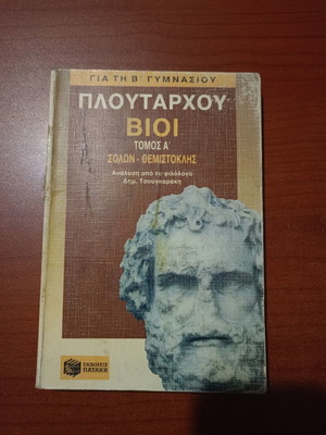 Plutarch Lives book, volume A, Solon - Themistocles