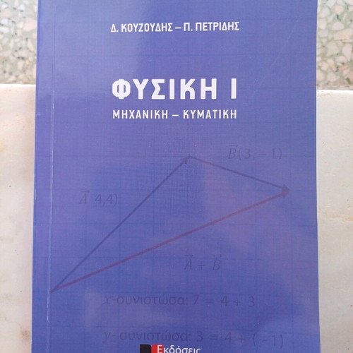Physics I book like new