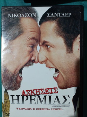 Anger Management DVD like new