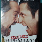 Anger Management DVD like new