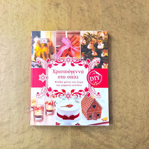 Christmas at Home DIY Book used, gifts and festive decorations