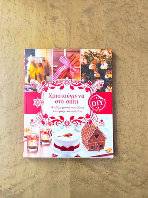Christmas at Home DIY Book used, gifts and festive decorations