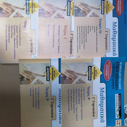 Orosimo Mathematics Study Guides new, set of 35 volumes for Gymnasium and Lyceum