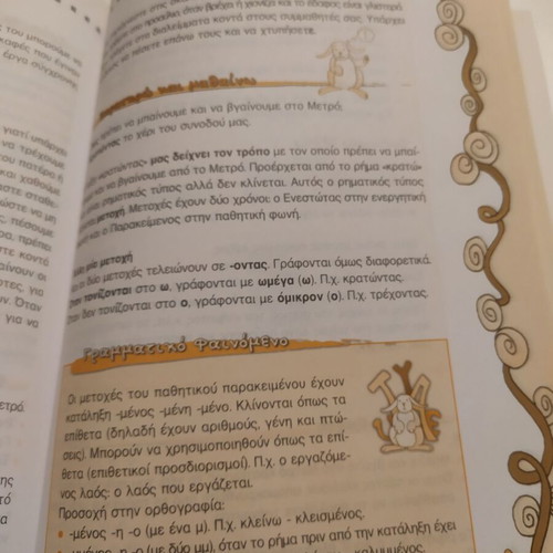 Language Schoolbook Grade 3 The Amazing Pencils like new