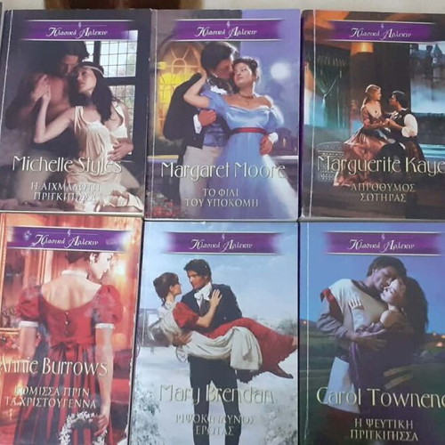 Classic Arlekin books used, pack of 20