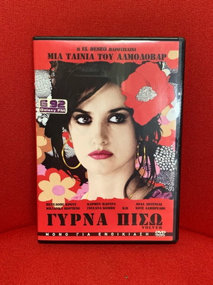 Pedro Ampodovar Volver DVD like new with subtitles