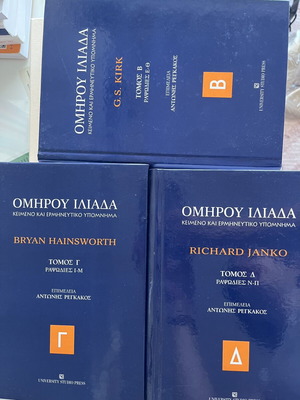 Ομήρου Ιλιάδα τόμοι Β, Γ, Δ σαν καινούργιοι, ελληνικά