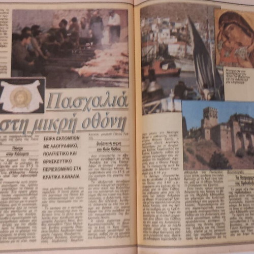 Radiotileorasi Magazine April 7-13 1990 Issue 1051 used