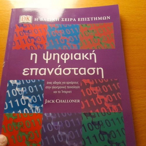 Book The Basic Science Series The Digital Revolution by Jack Challoner like new
