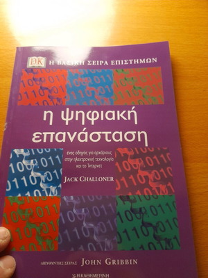 Book The Basic Science Series The Digital Revolution by Jack Challoner like new