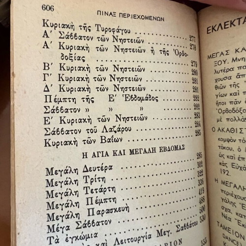 Iera Synopsis and The Holy Passions book used, 1966 edition