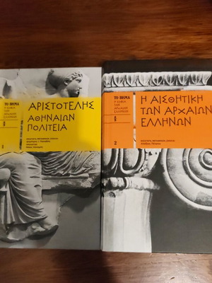The Wisdom of Ancient Greeks collection of 7 volumes like new, Greek