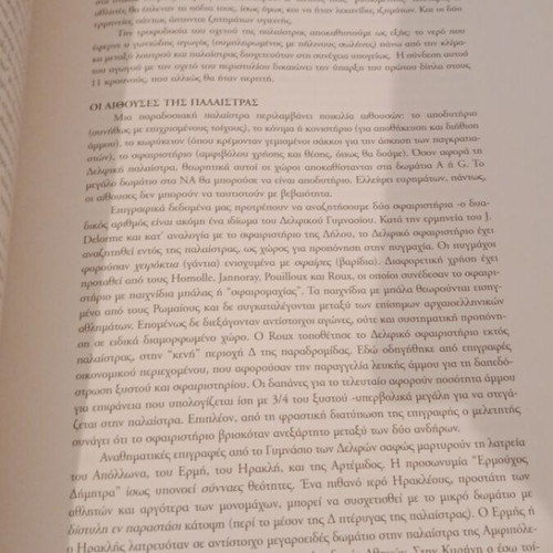 Delphi Album like new, Greek language