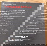  3 Λαικά CD