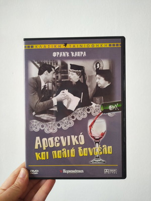 Arsenic and Old Lace DVD like new with subtitles