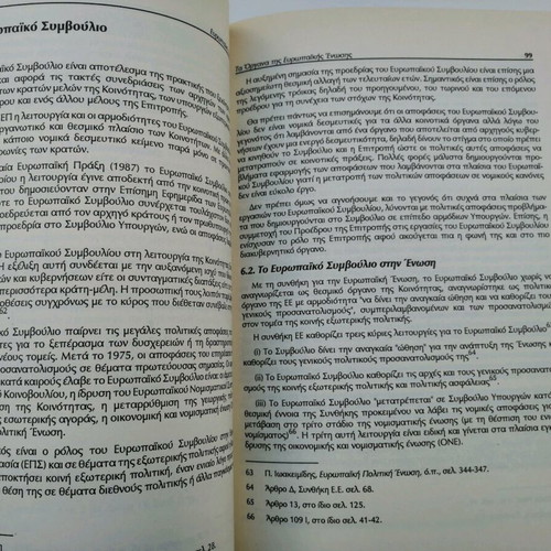European Unification book used, second improved edition