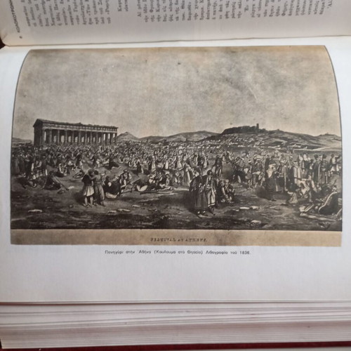 The Great Trials of the Centuries Volume VI The Trial of General Kolokotronis like new