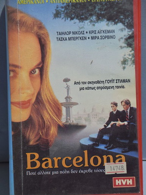 Barcelona βιντεοκασέτα μεταχειρισμένη, με υπότιτλους, αισθηματική δράμα κωμωδία