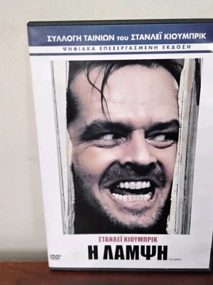 The Shining DVD употребяван, тънък калъф с гръцки субтитри