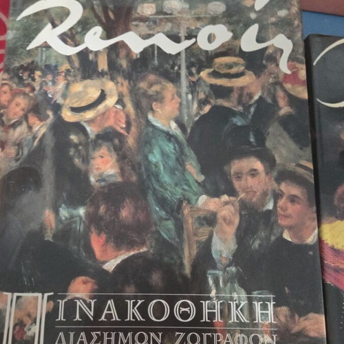 Art book collection used, Pinakothiki Diasimon Zografon series