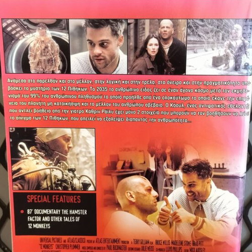12 Monkeys DVD like new with Greek subtitles