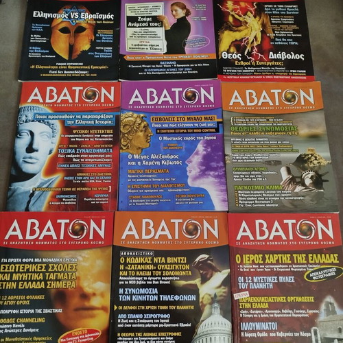 Abaton magazine set of 9 issues like new