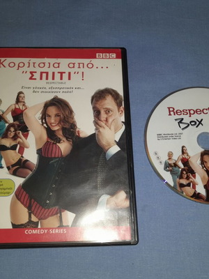 Respectable DVD κωμική σειρά μεταχειρισμένη με υπότιτλους
