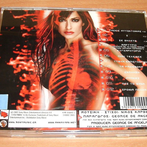Anna Vissi X CD used, pop