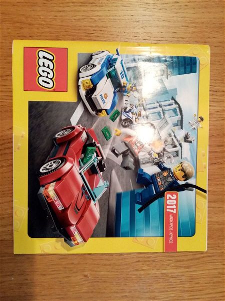  Lego katalogos 2017