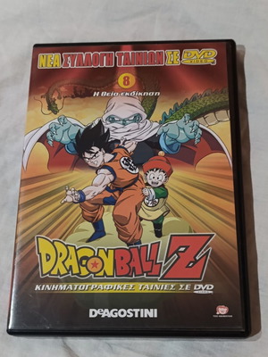 DragonballZ 8 DVD like new, dubbed