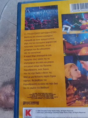 The Nuttiest Nutcracker VHS like new