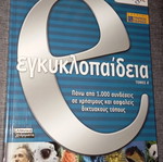 Encyclopedia book like new