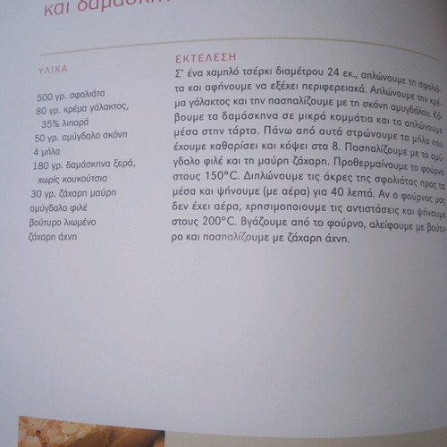 Mesogeios: The Sweets of Our Neighborhood, new book