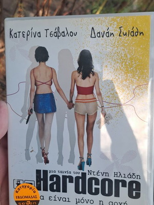 Hardcore DVD used, social genre, dubbed