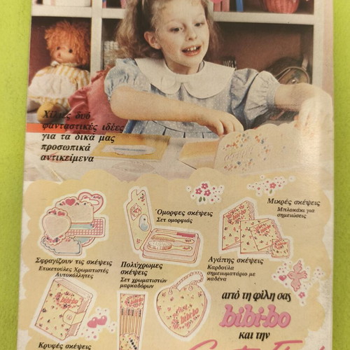 Miky Maous 1048 comic book