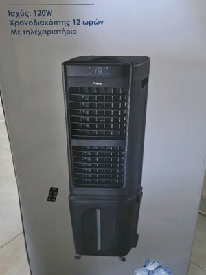 Primo Professional Air Cooler 100W with Remote Control new
