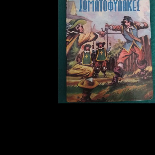 Children's books used, Herakles, The Three Musketeers, Rigas Feraios
