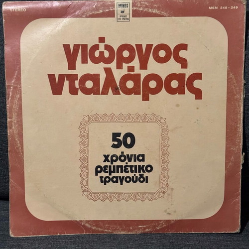 Giorgos Dalaras 50 Years Rebetiko Song double record used
