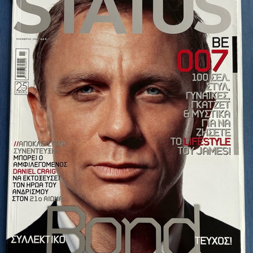 Status magazine 2006 like new
