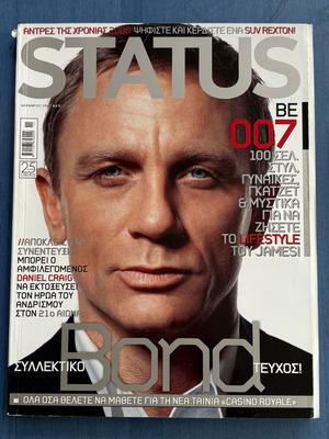 Status magazine 2006 like new