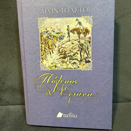 War and Peace Volume Four used