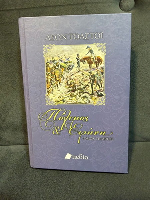War and Peace Volume Four used