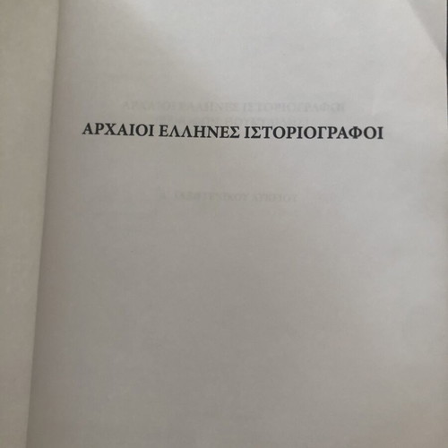 Ancient Greek Historians and Textbook with Parallel Translations, 1st Grade Lyceum