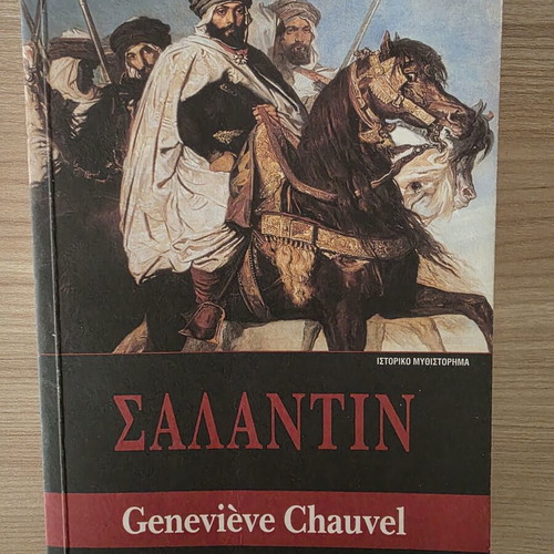 Saladin book by Geneviève Chauvel, Enalios editions
