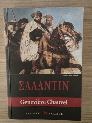 Saladin book by Geneviève Chauvel, Enalios editions