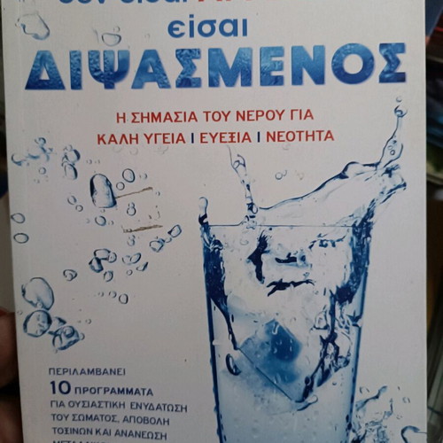 You Are Not Sick You Are Thirsty like new