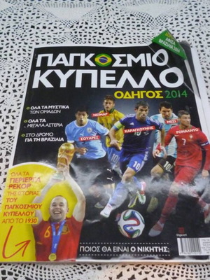 World Cup Guide 2014 used