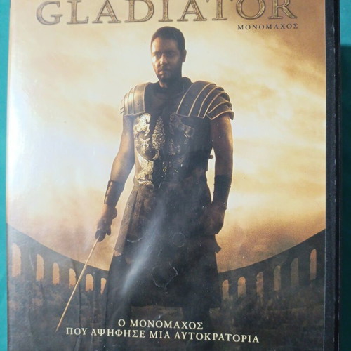 Gladiator DVD like new