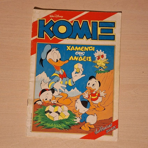 Komix Terzopoulou #1 used